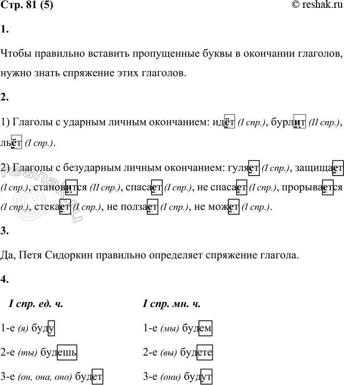 Решение задачи: 