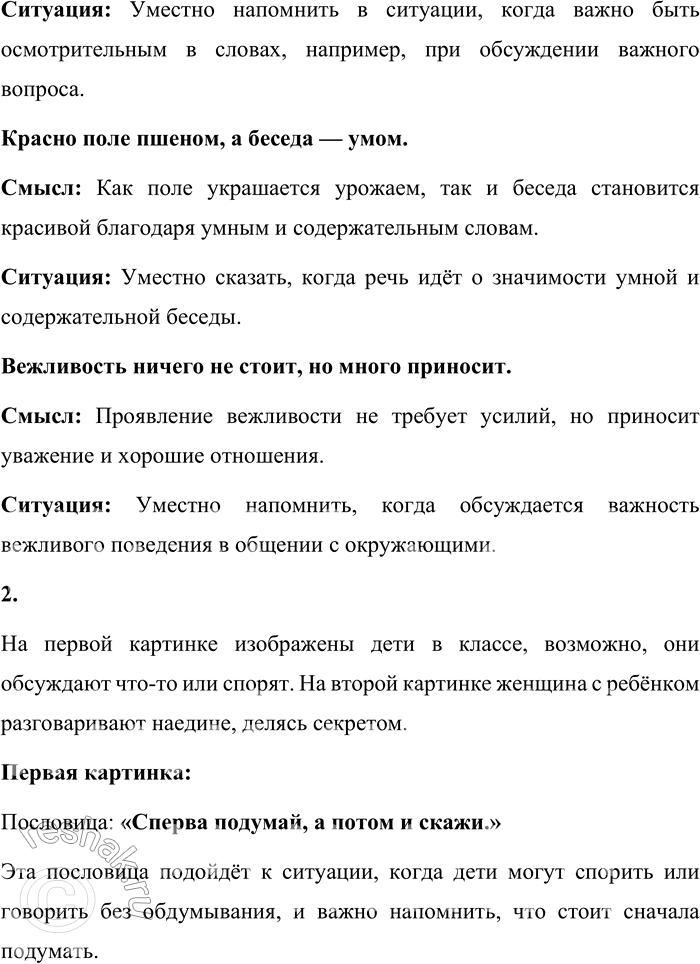 Решение задачи: 