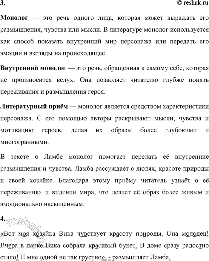 Решение задачи: 