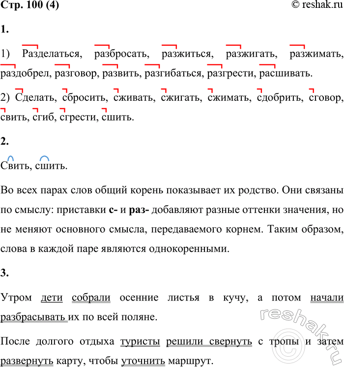 Решение задачи: 