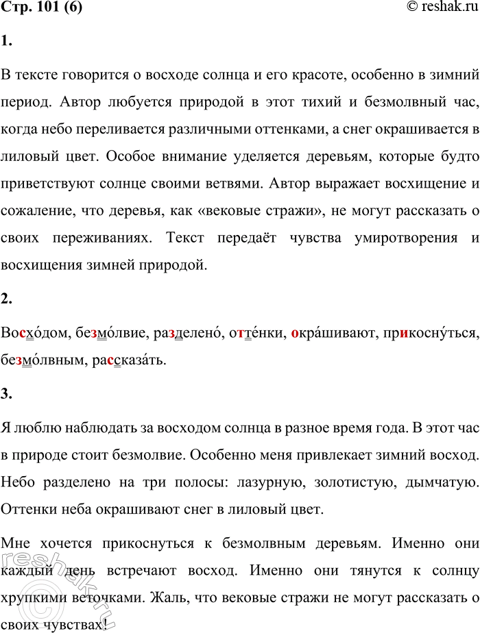 Решение задачи: 