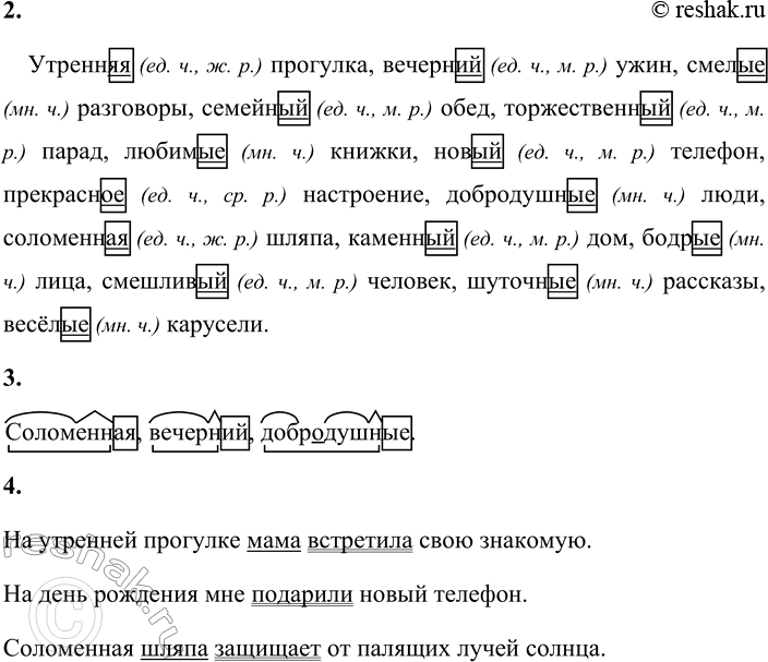 Решение задачи: 