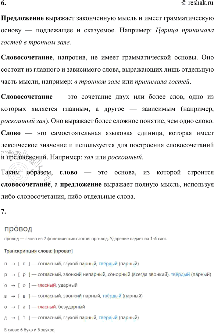 Решение задачи: 