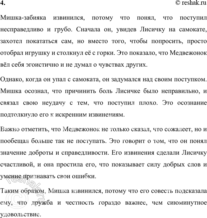 Решение задачи: 