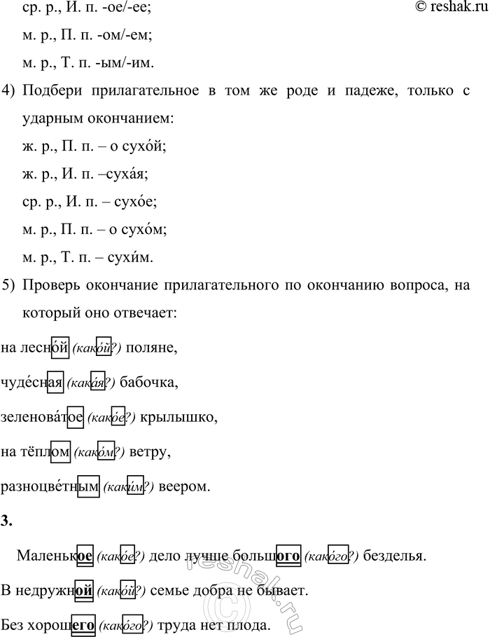 Решение задачи: 