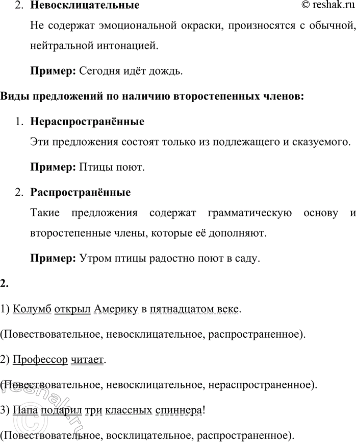 Решение задачи: 