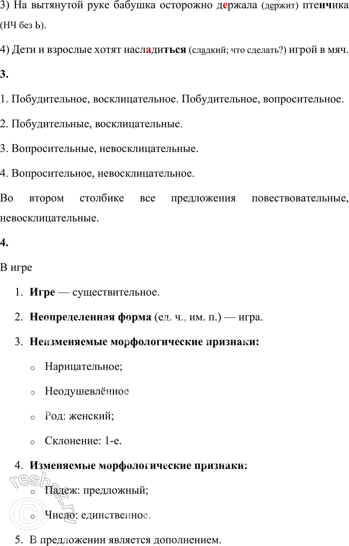 Решение задачи: 