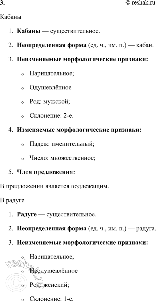 Решение задачи: 