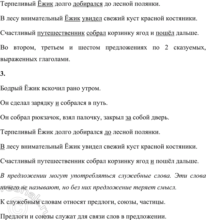 Решение задачи: 