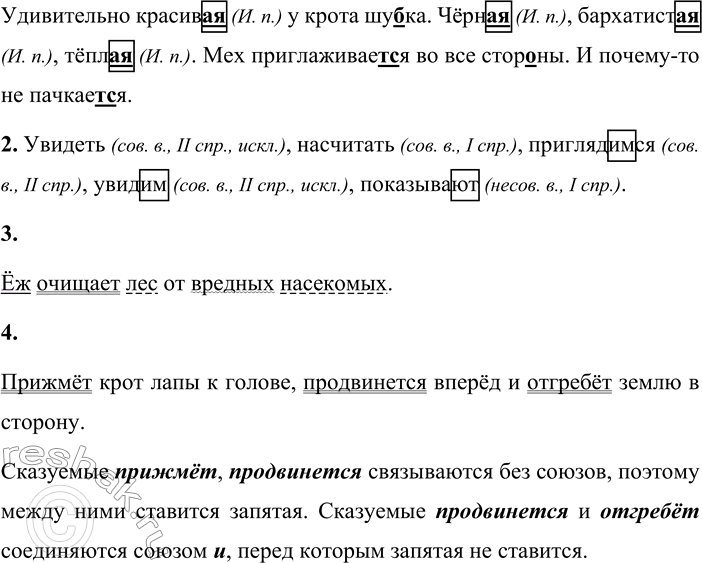 Решение задачи: 