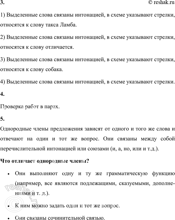 Решение задачи: 