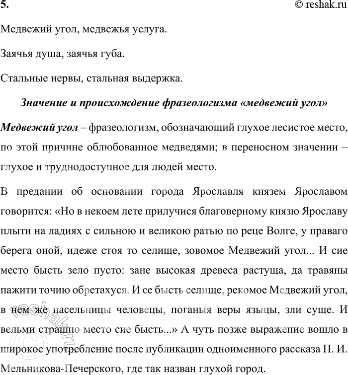 Решение задачи: 