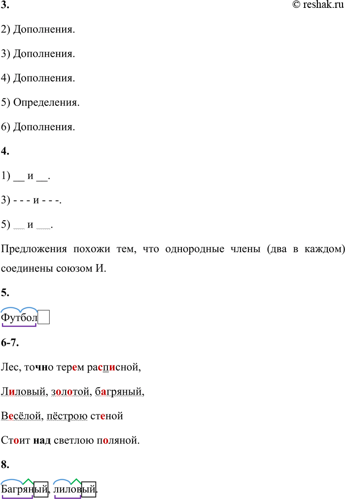 Решение задачи: 