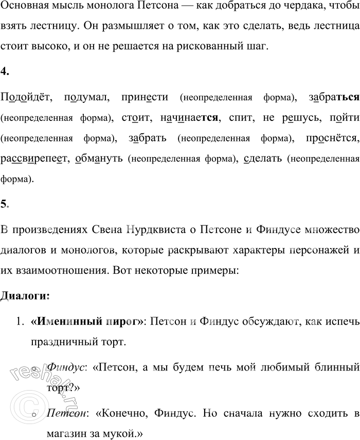 Решение задачи: 