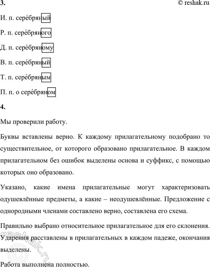 Решение задачи: 