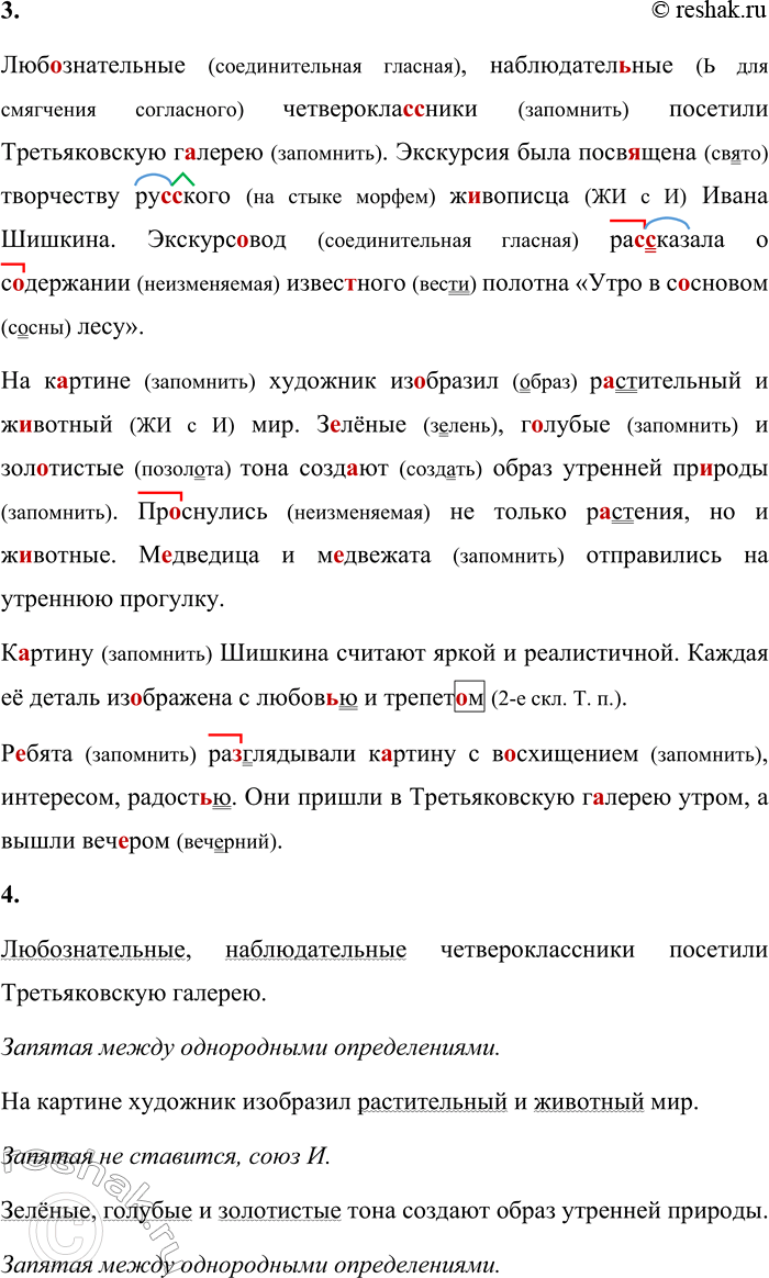 Решение задачи: 