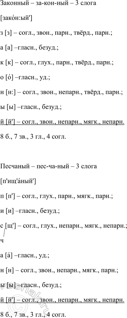 Решение задачи: 