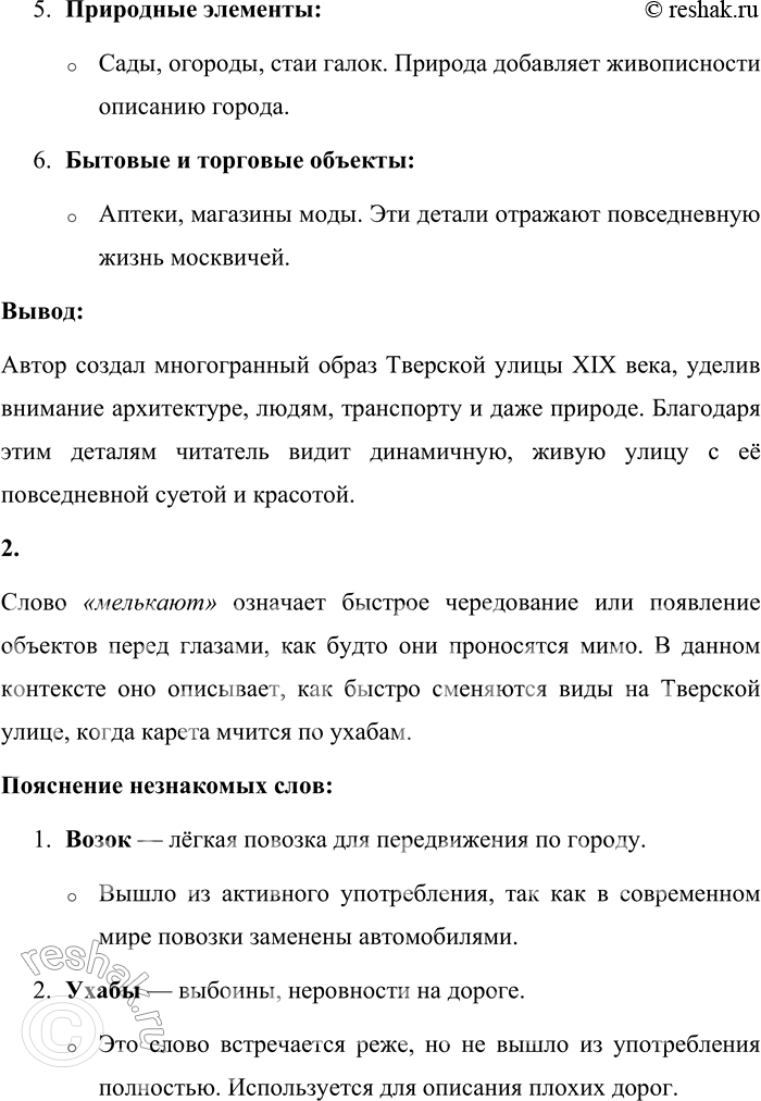 Решение задачи: 