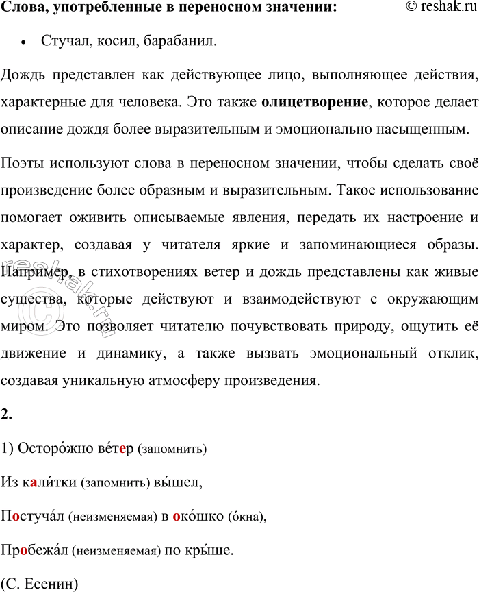 Решение задачи: 