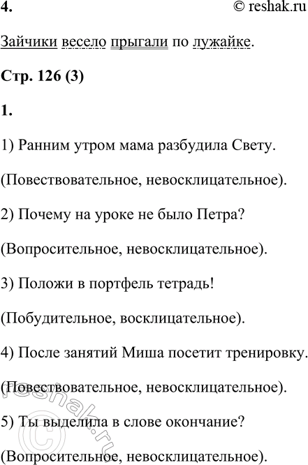 Решение задачи: 