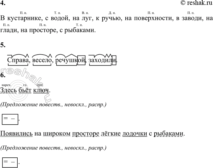 Решение задачи: 