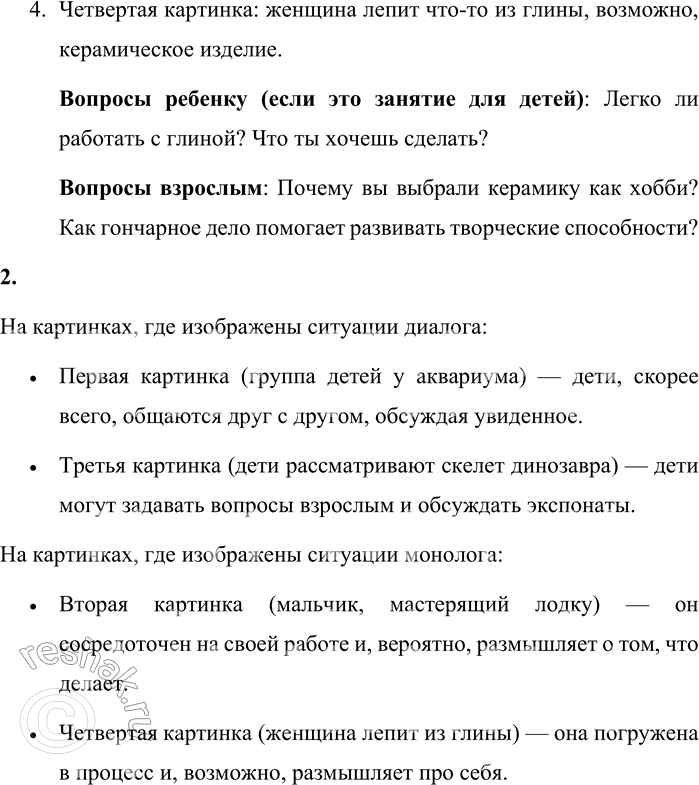 Решение задачи: 