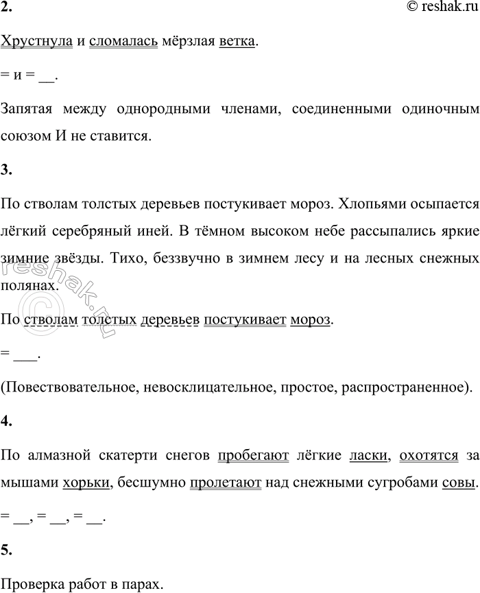 Решение задачи: 