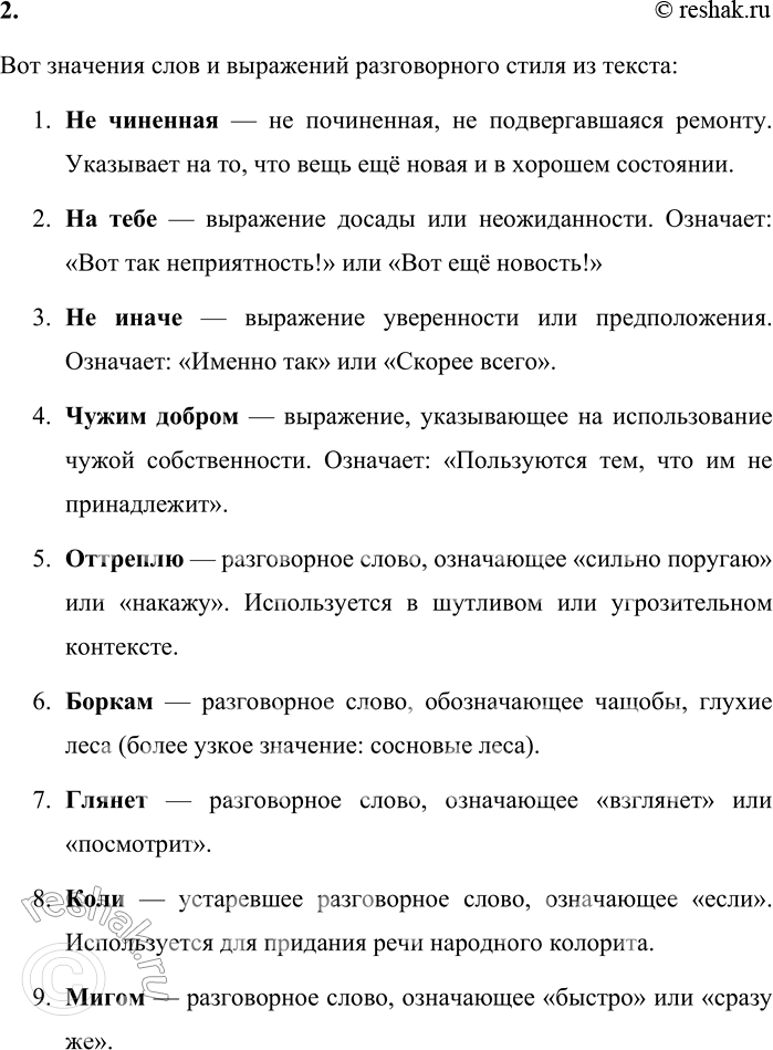 Решение задачи: 