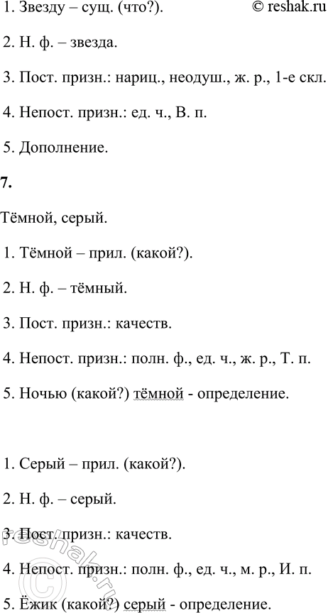 Решение задачи: 