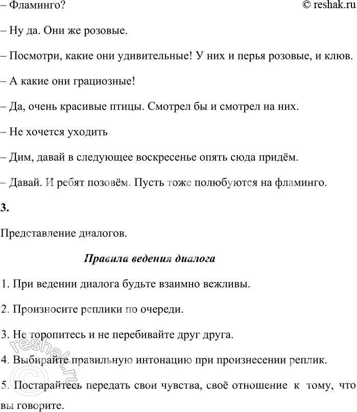 Решение задачи: 