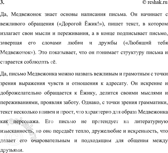 Решение задачи: 