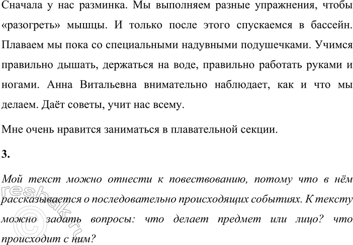 Решение задачи: 2 1. Рассмотрите картинки. Какие события на них запечатлены? Что делают герои? Как они одеты? На первой картинке мы видим детей.