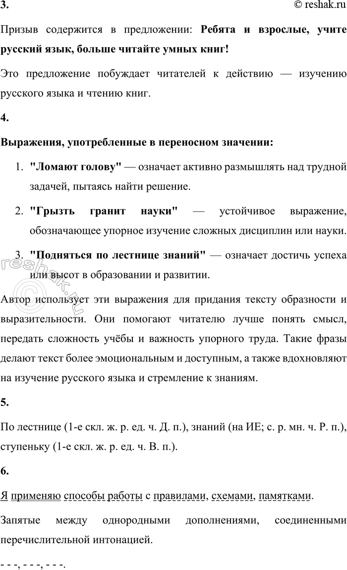 Решение задачи: 