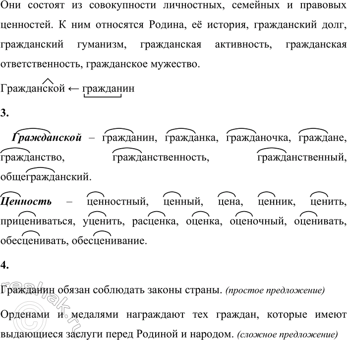 Решение задачи: 