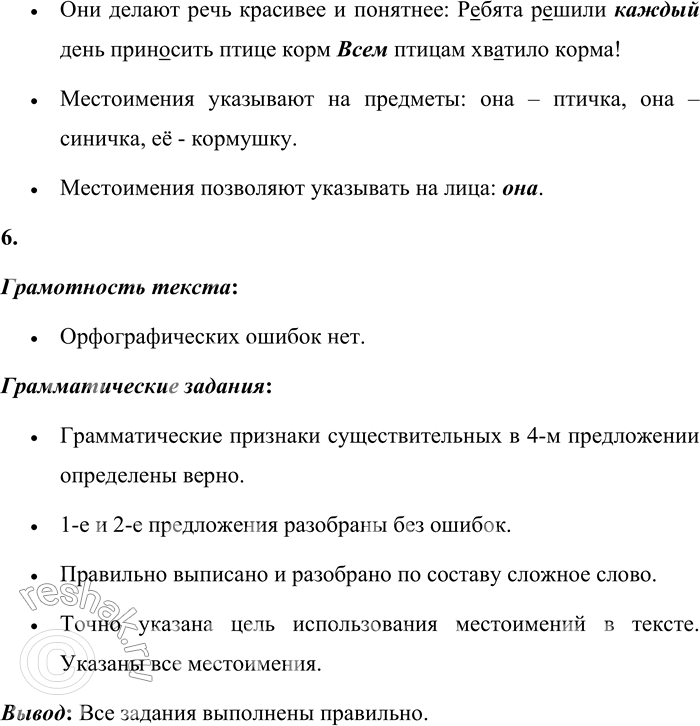 Решение задачи: 