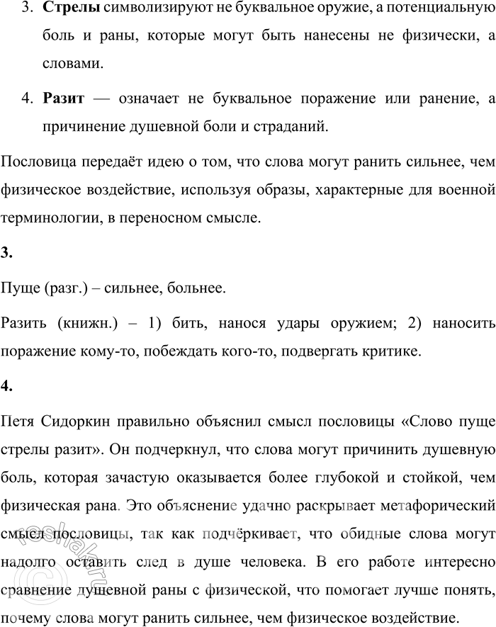 Решение задачи: 