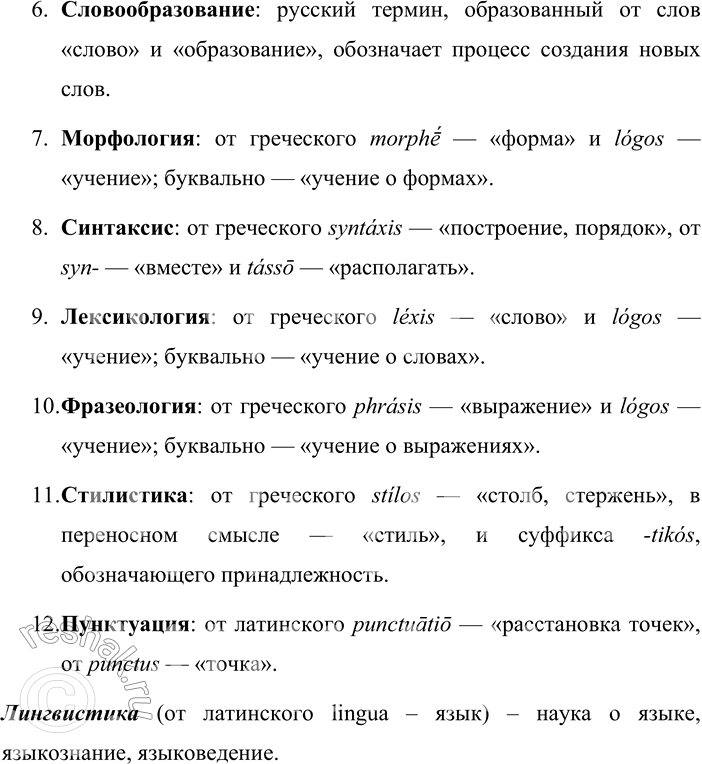 Решение задачи: 