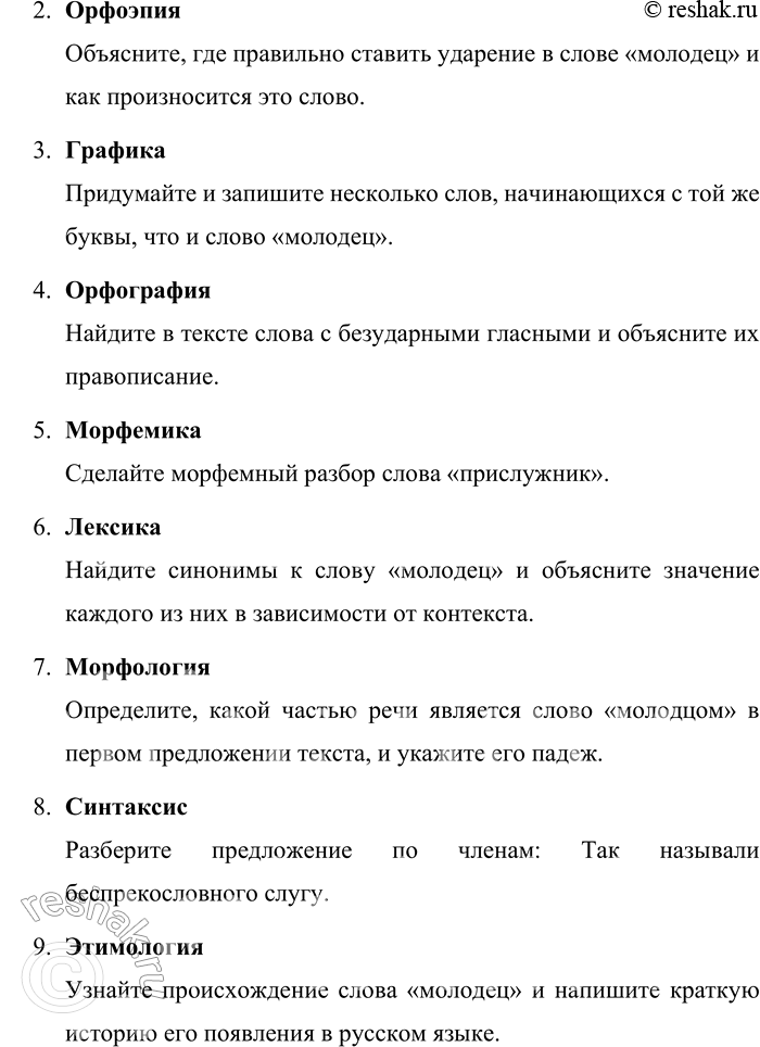 Решение задачи: 