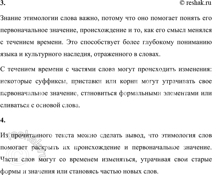 Решение задачи: 