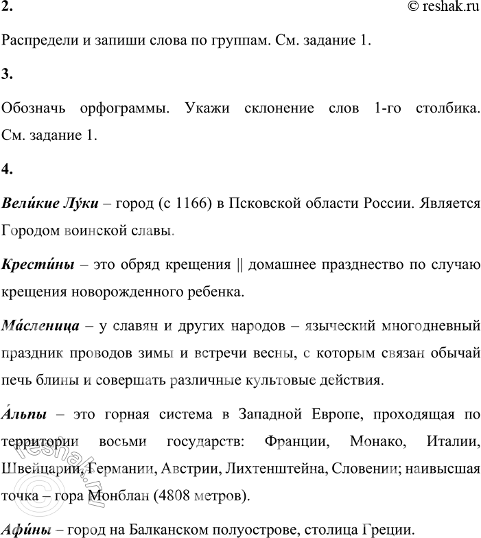 Решение задачи: 