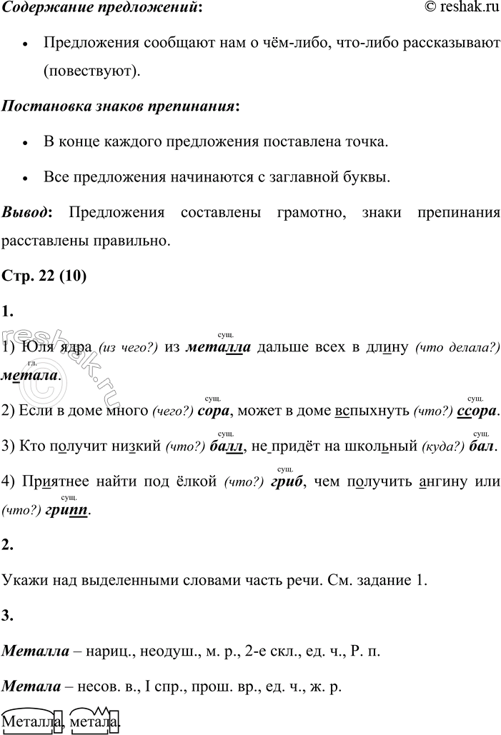 Решение задачи: 