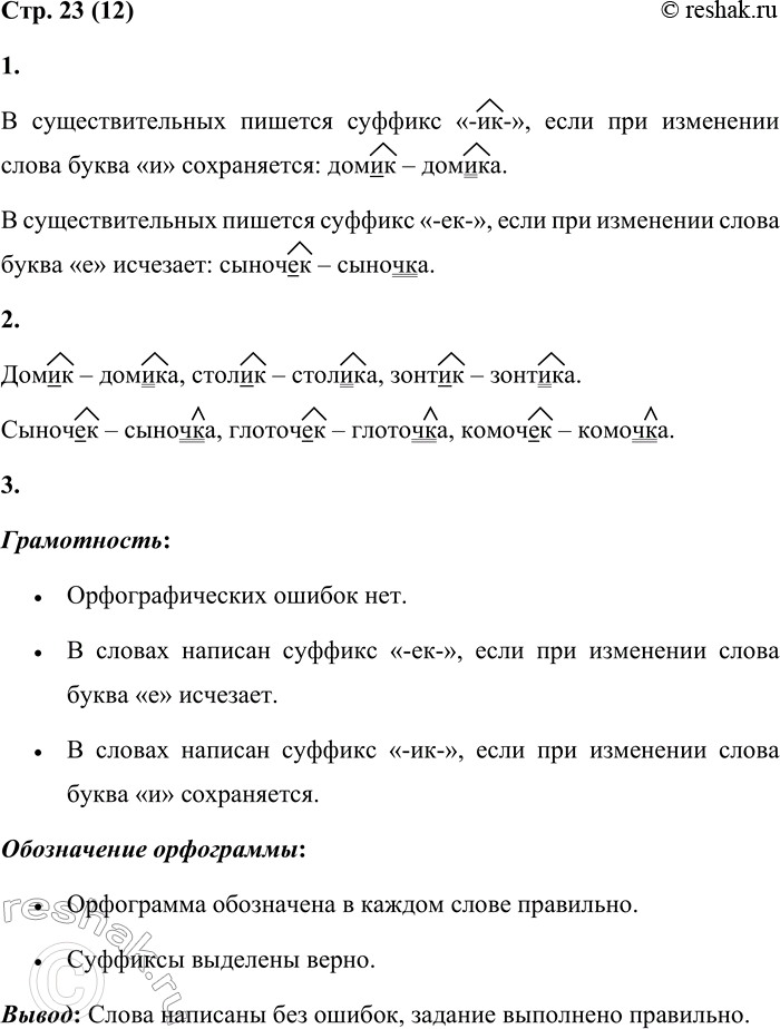 Решение задачи: 