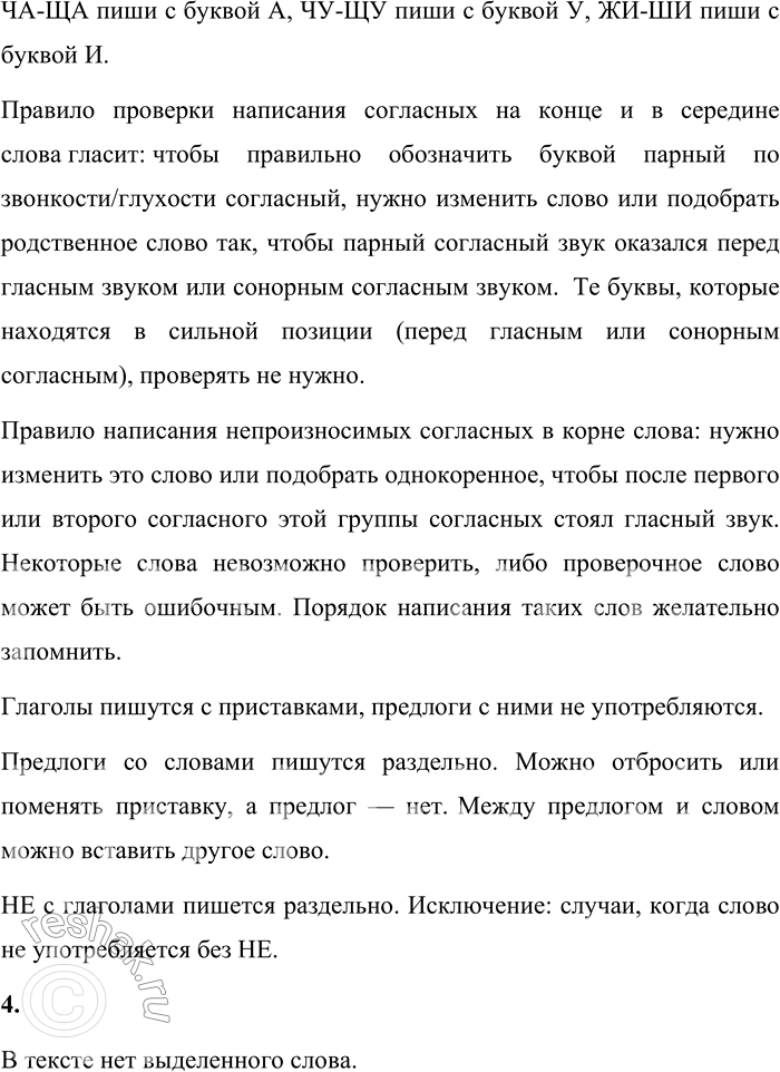 Решение задачи: 