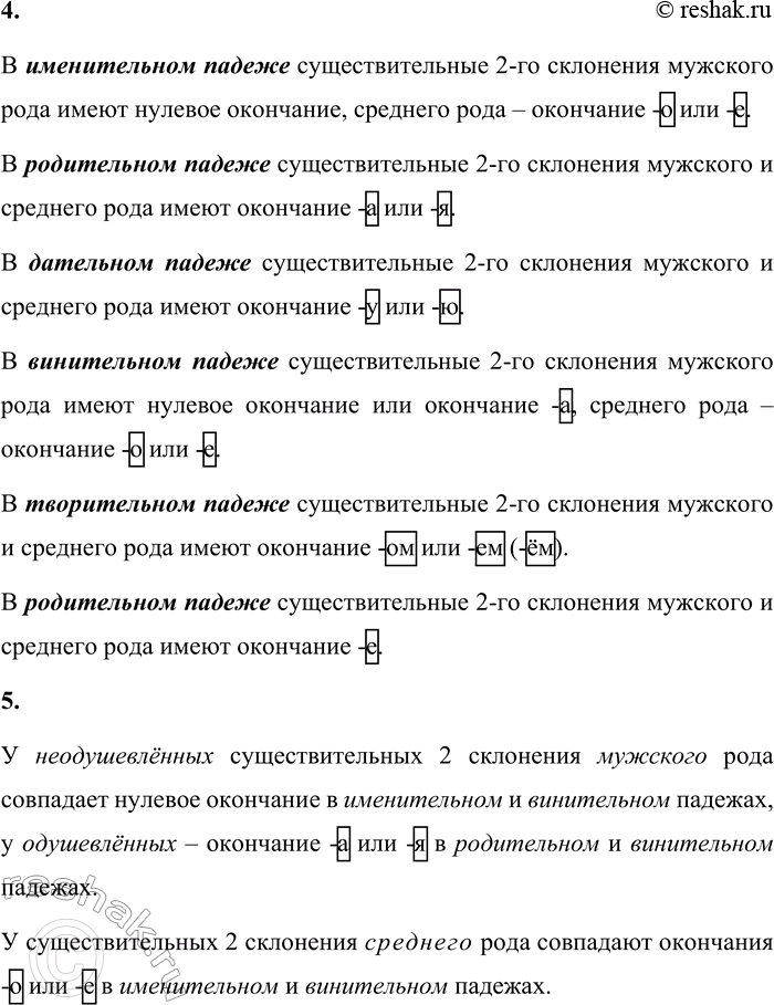 Решение задачи: 