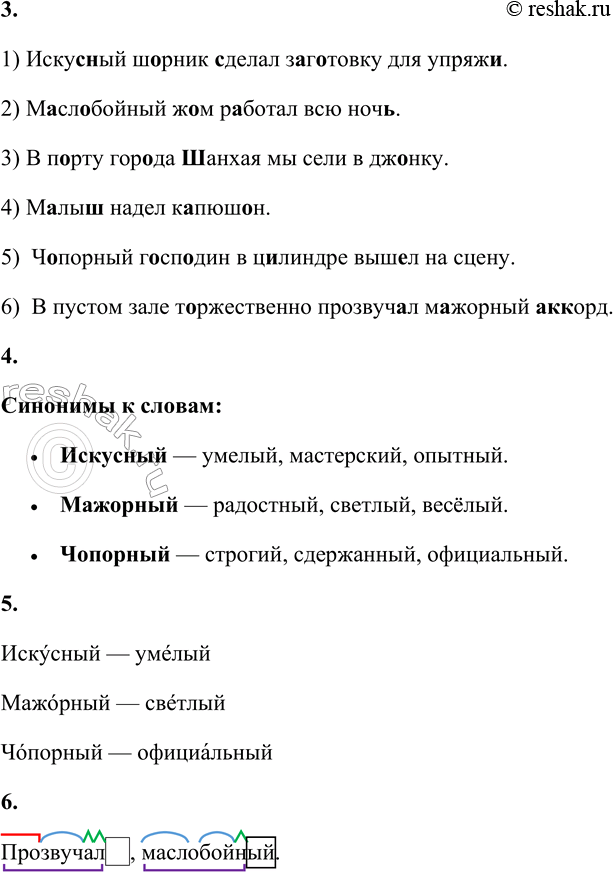 Решение задачи: 