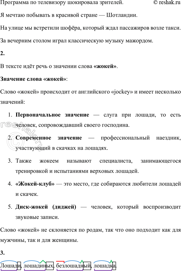 Решение задачи: 