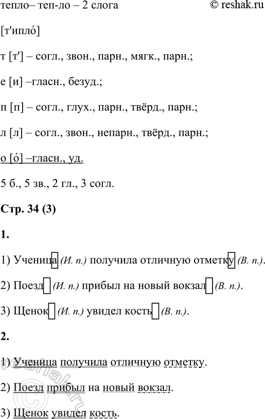 Решение задачи: 