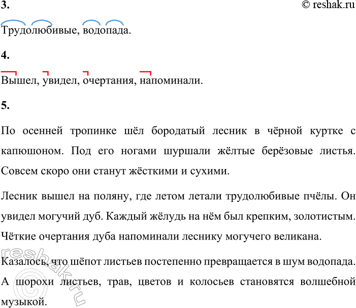 Решение задачи: 