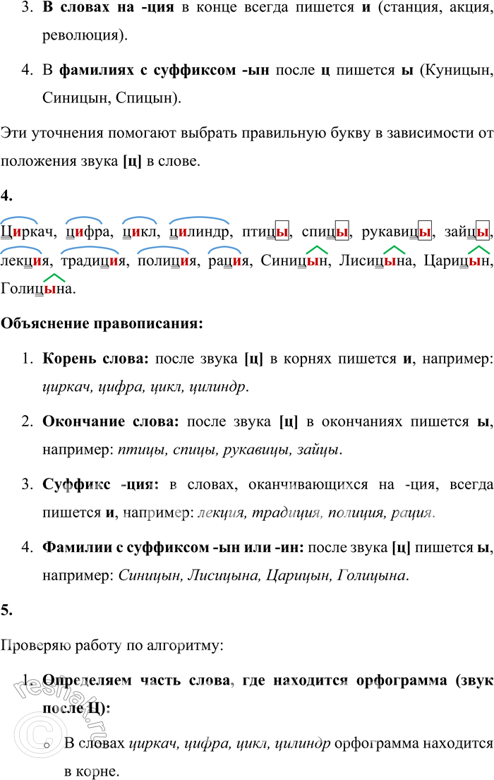 Решение задачи: 