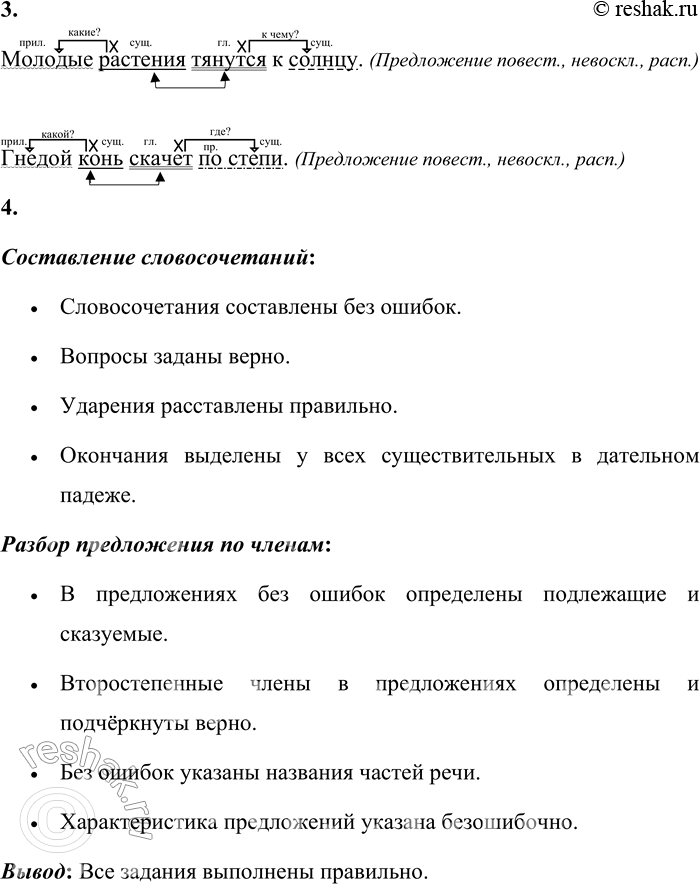 Решение задачи: 